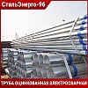Труба оцинкованная электросварная 100х4 мм сталь 08пс ГОСТ 3262-75