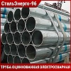 Труба оцинкованная электросварная 100х4 мм сталь 10 ГОСТ 3262-75